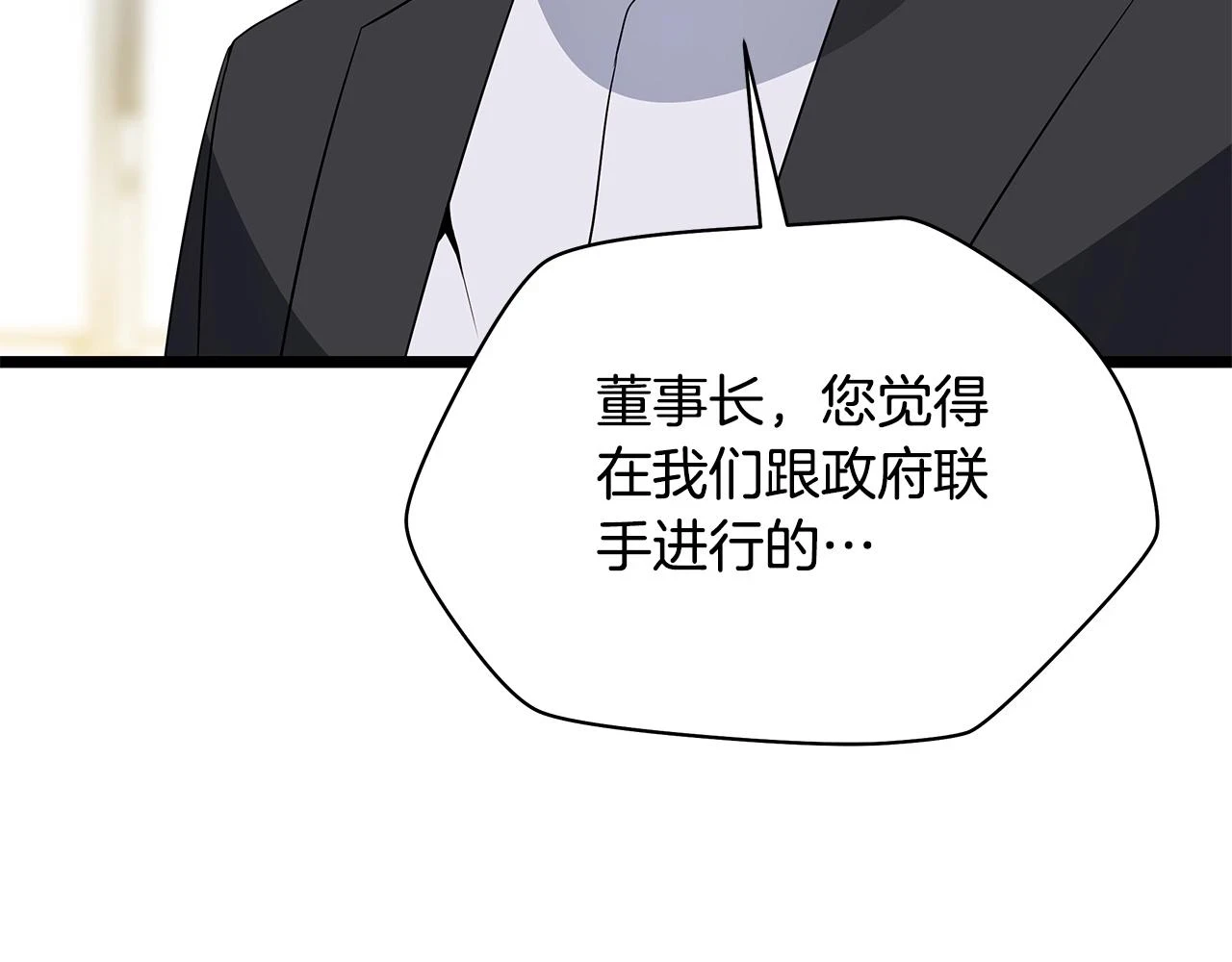 第119话 筹码90