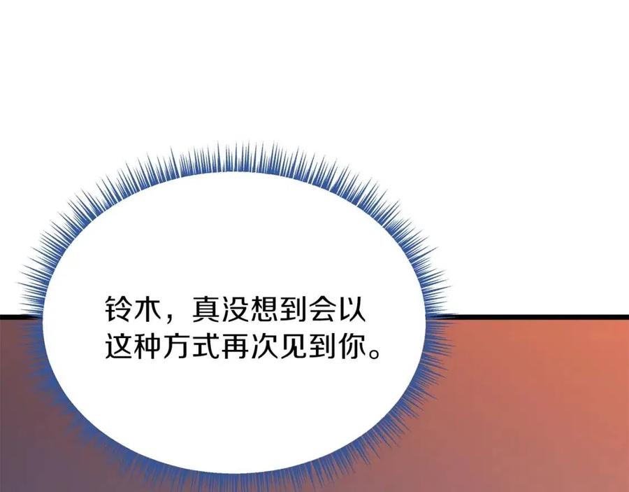 第51话 犯罪都市112