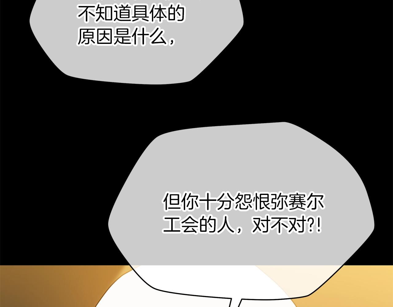 第105话 金龙的胃液70