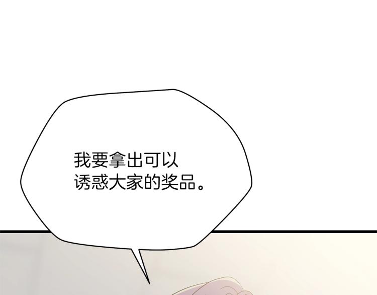 第66话 亚西王的戒指104