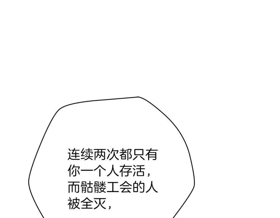 第27话 不死之躯18