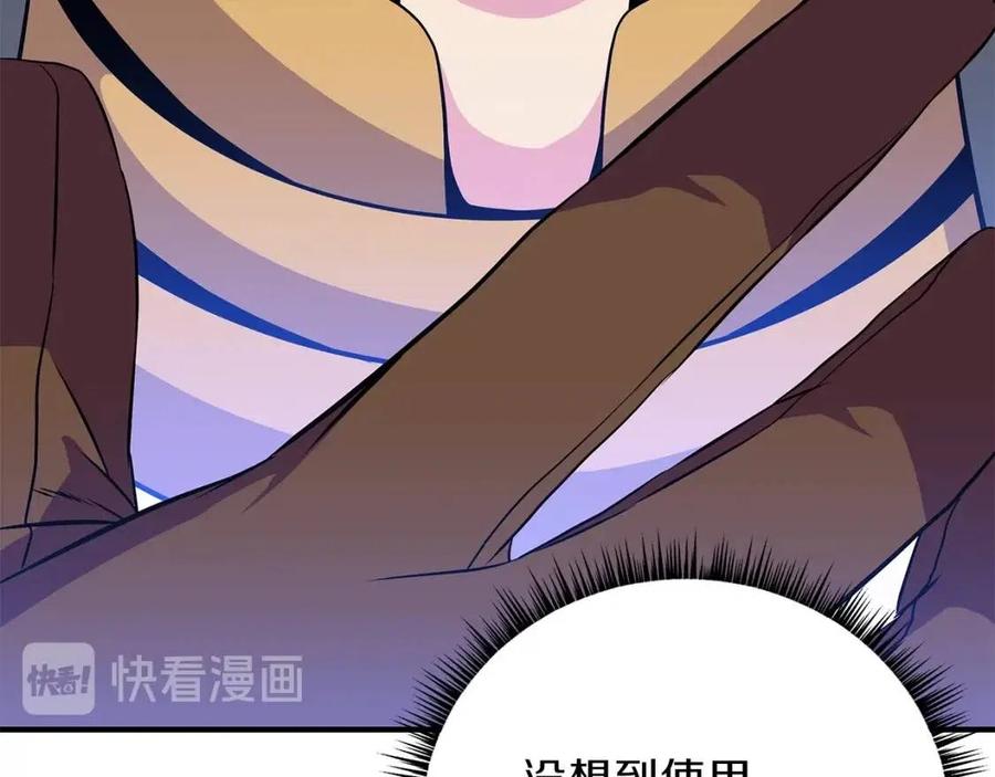 第37话 猎物的底牌118