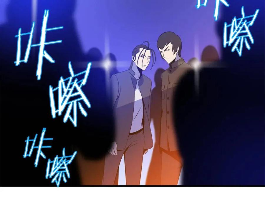 第62话 凡高的手镯70