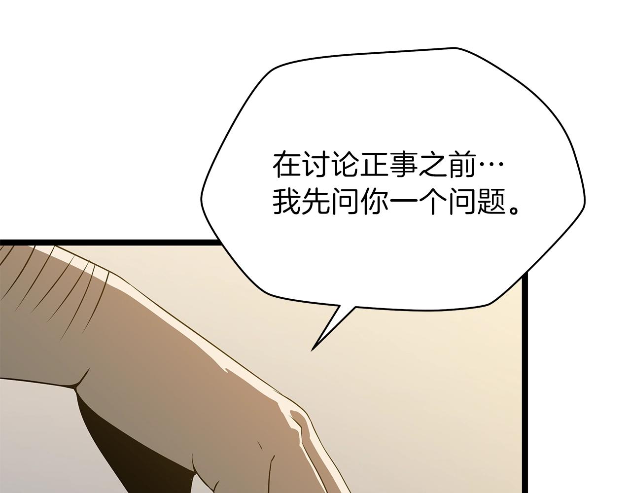 第89话 尽在掌握12