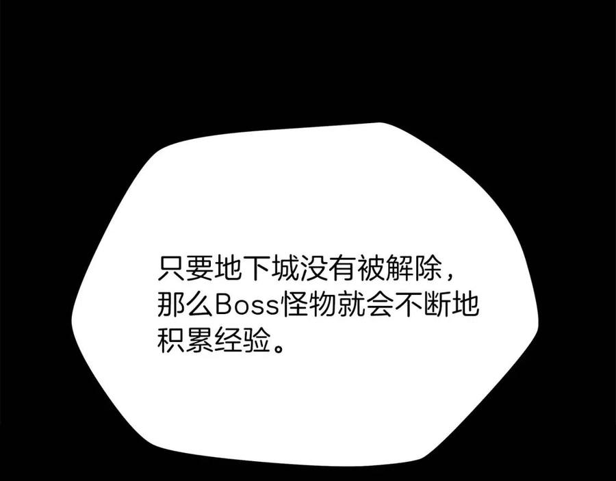 第61话 怪物的陷阱12