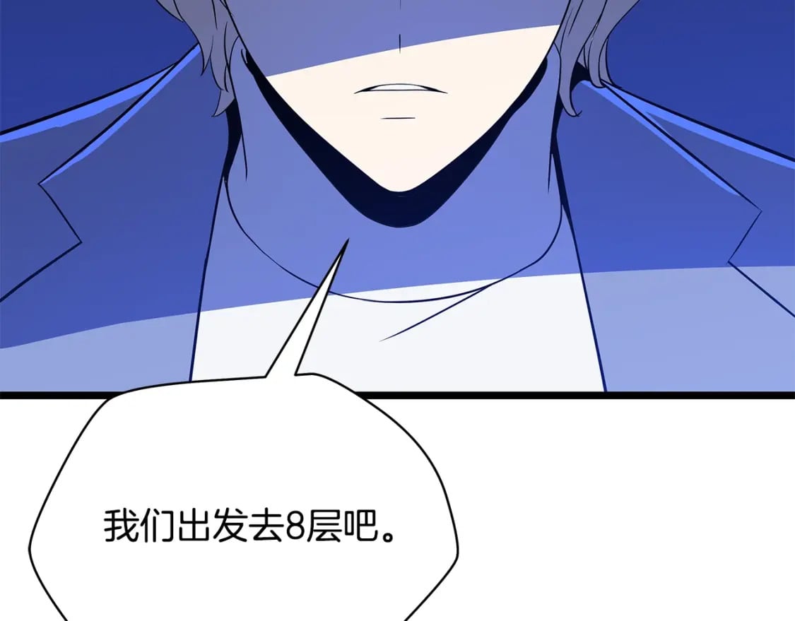 第133话 权力重组89