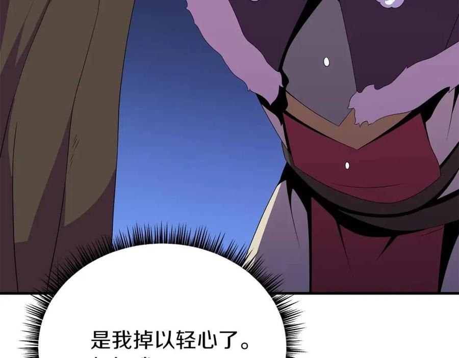第37话 猎物的底牌141