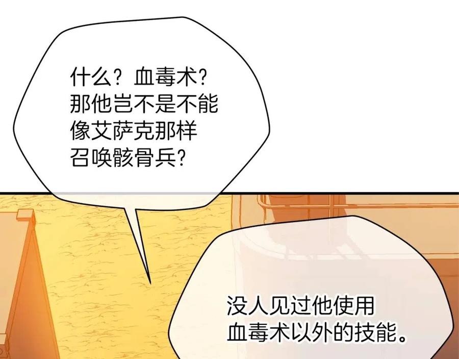 第63话 3层地下城58