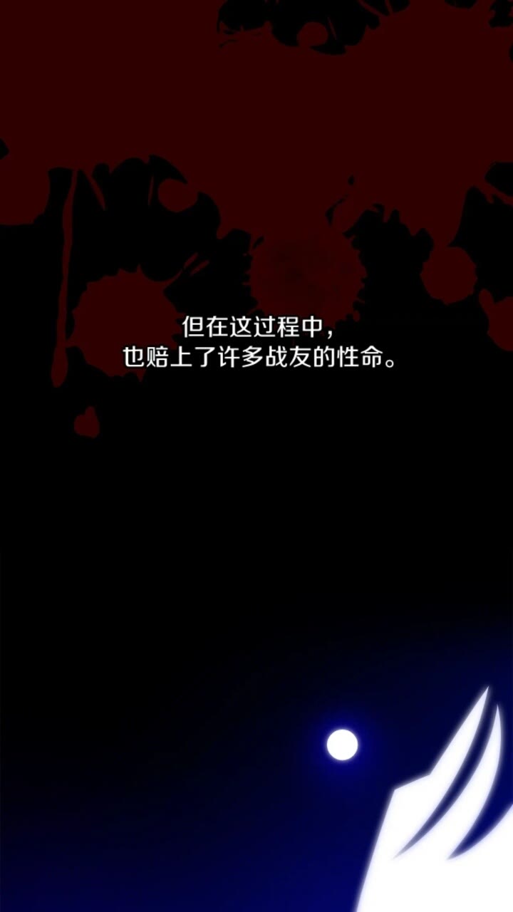 第31话 神秘技能页28