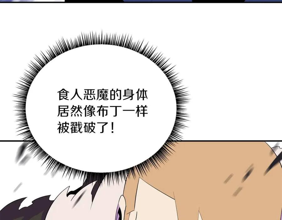 第61话 怪物的陷阱141