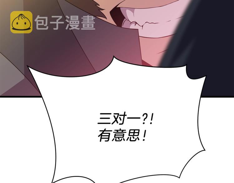 第43话 卑鄙之人205