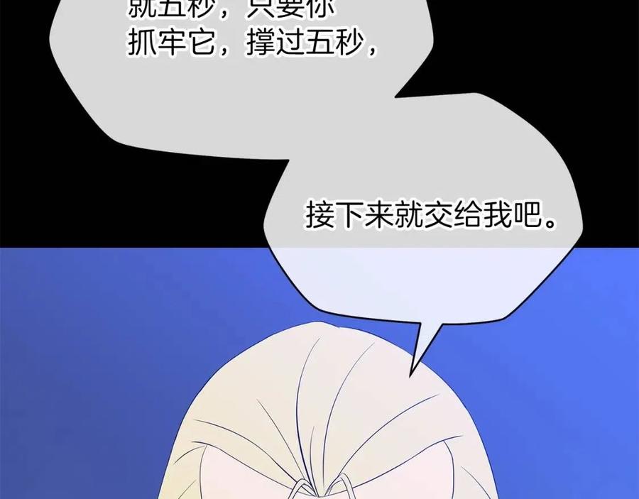 第54话 火狐地下城46