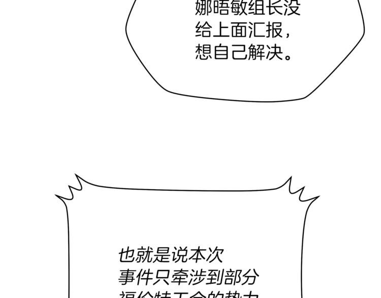 第58话 寒林的暴徒151