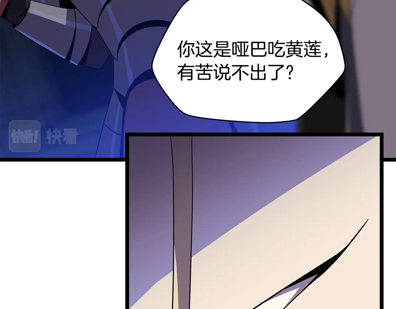 第87话 你们当我手下75