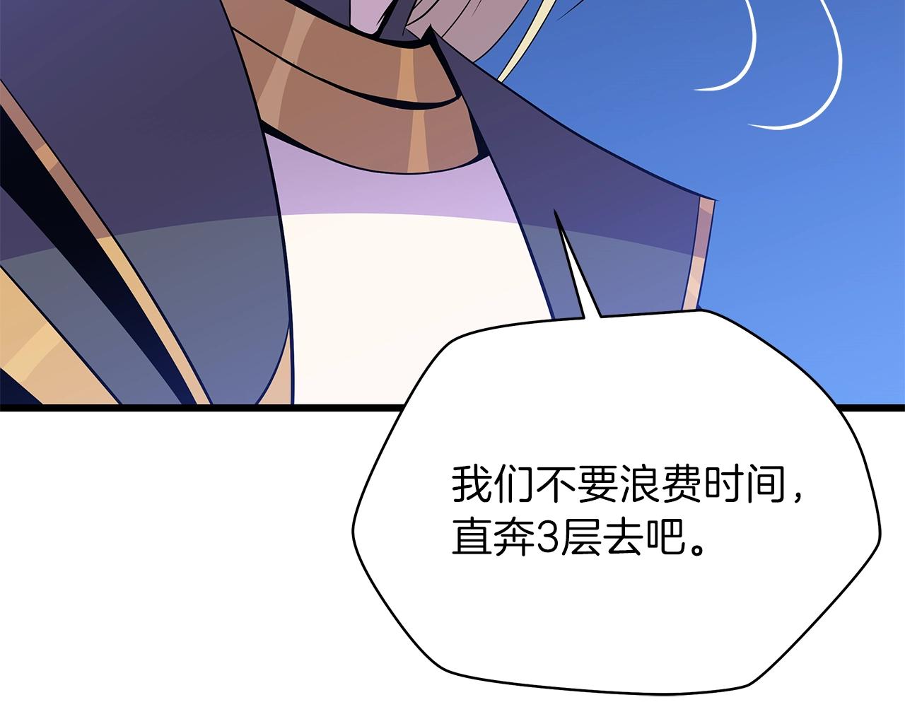 第74话 幼龙175