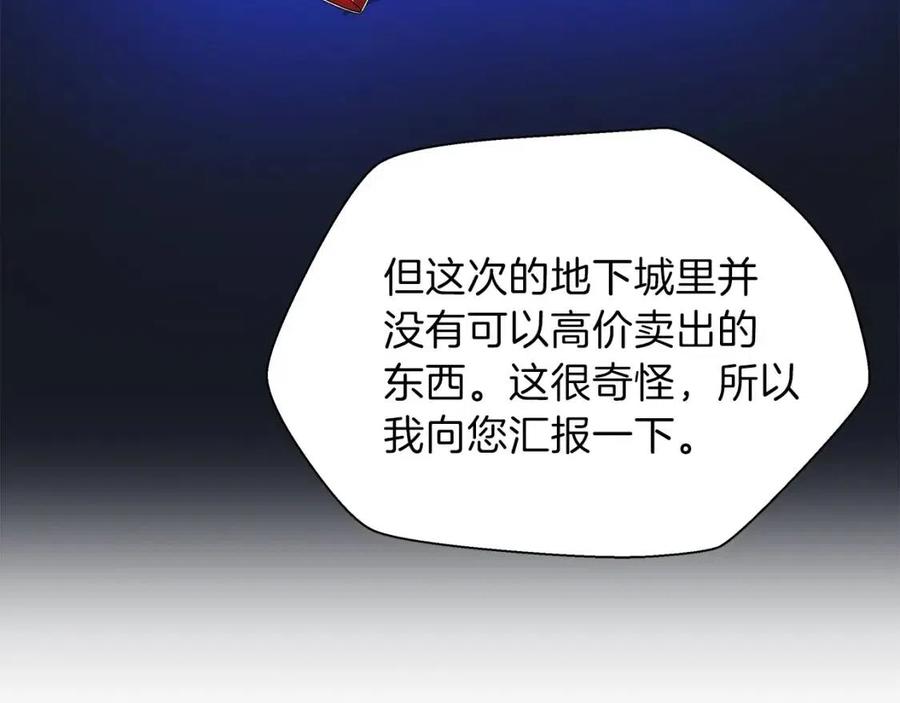 第23话 陷阱62
