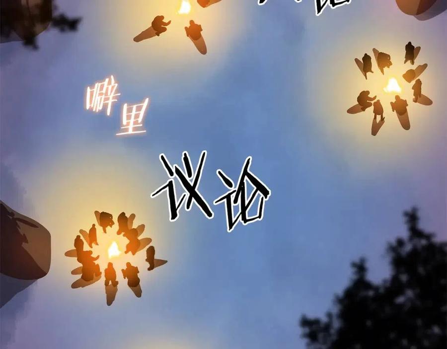 第59话 好猎手163