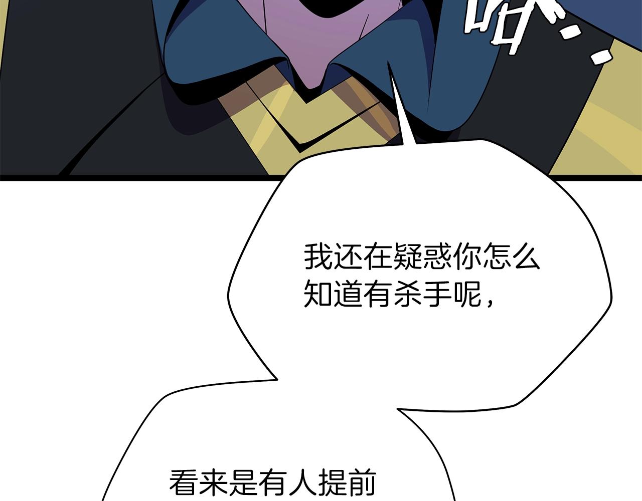 第97话 哈迪斯的头盔81