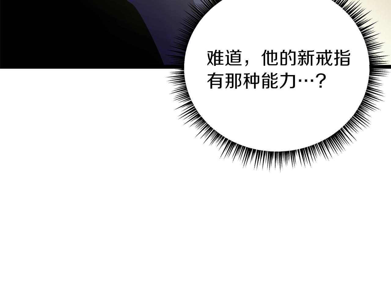 第96话 借刀杀人14