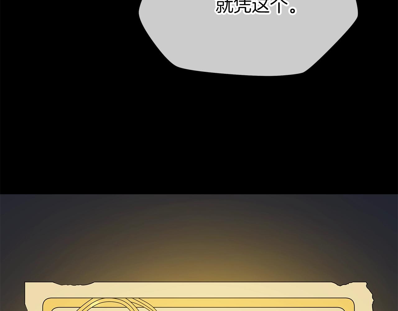 第105话 金龙的胃液82