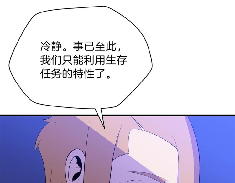 第57话 谁是猎物91
