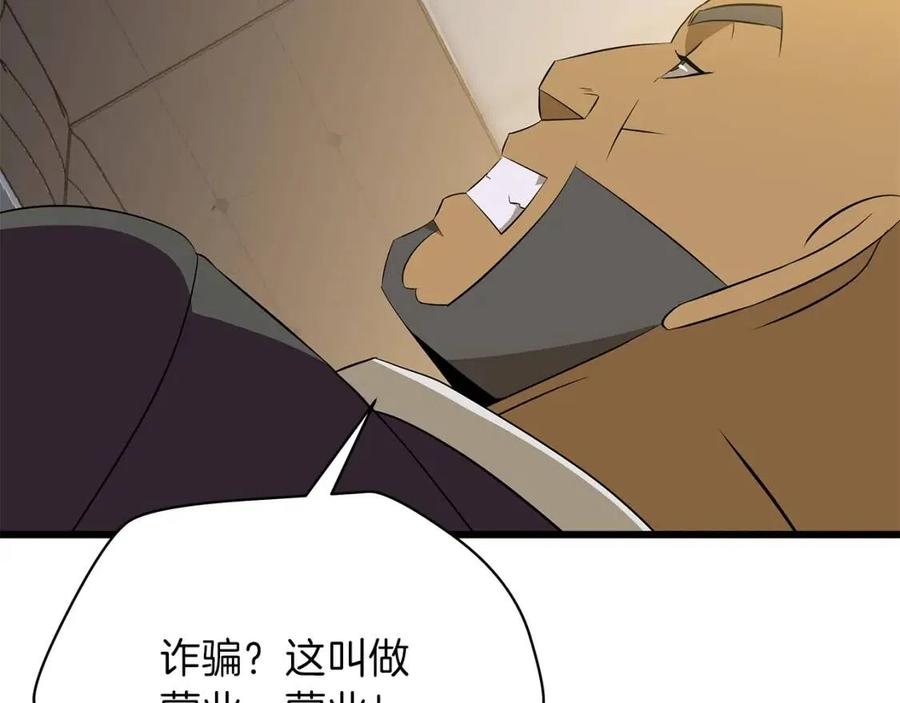 第50话 老刷怪王了69