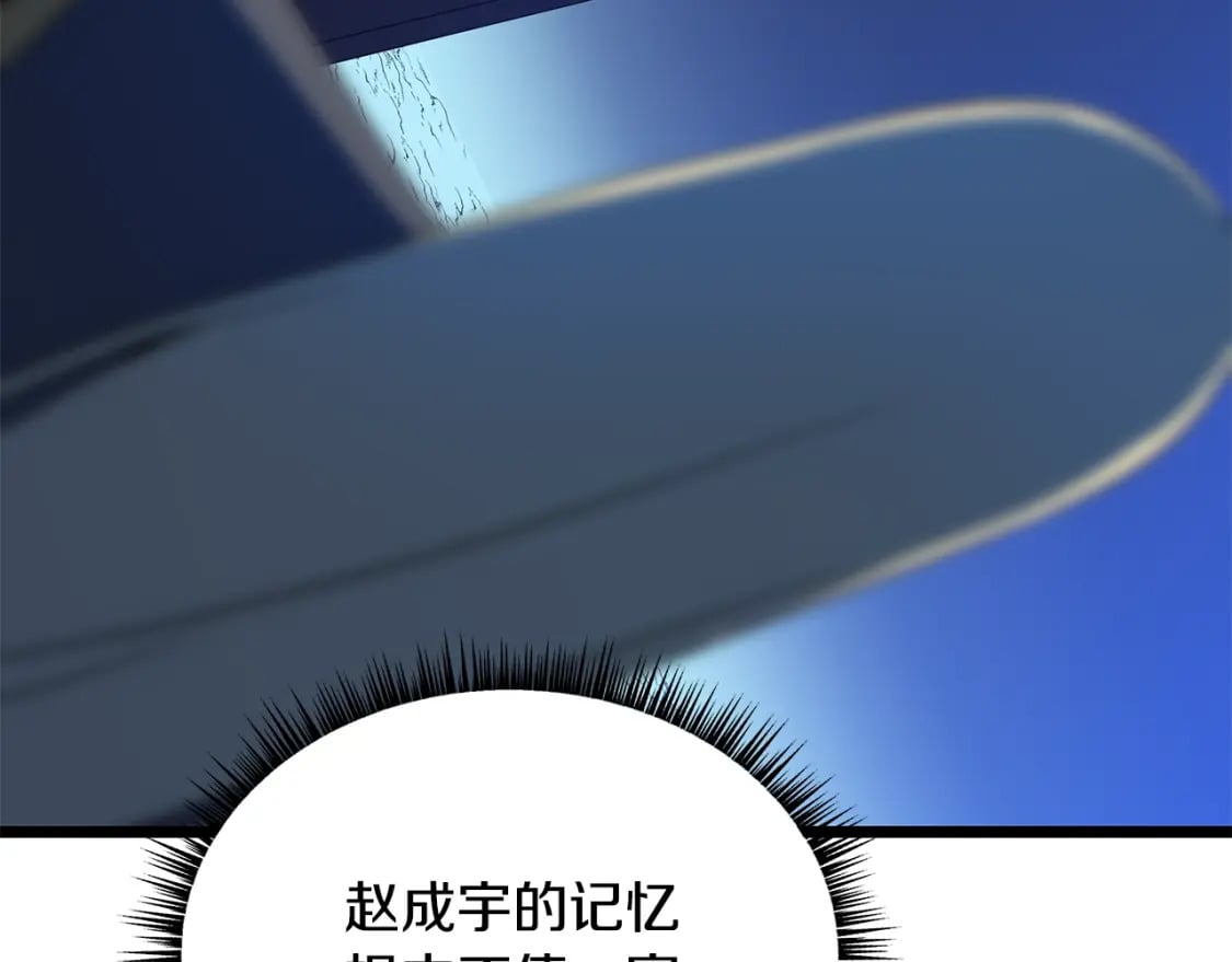 第132话 挺进决赛圈52