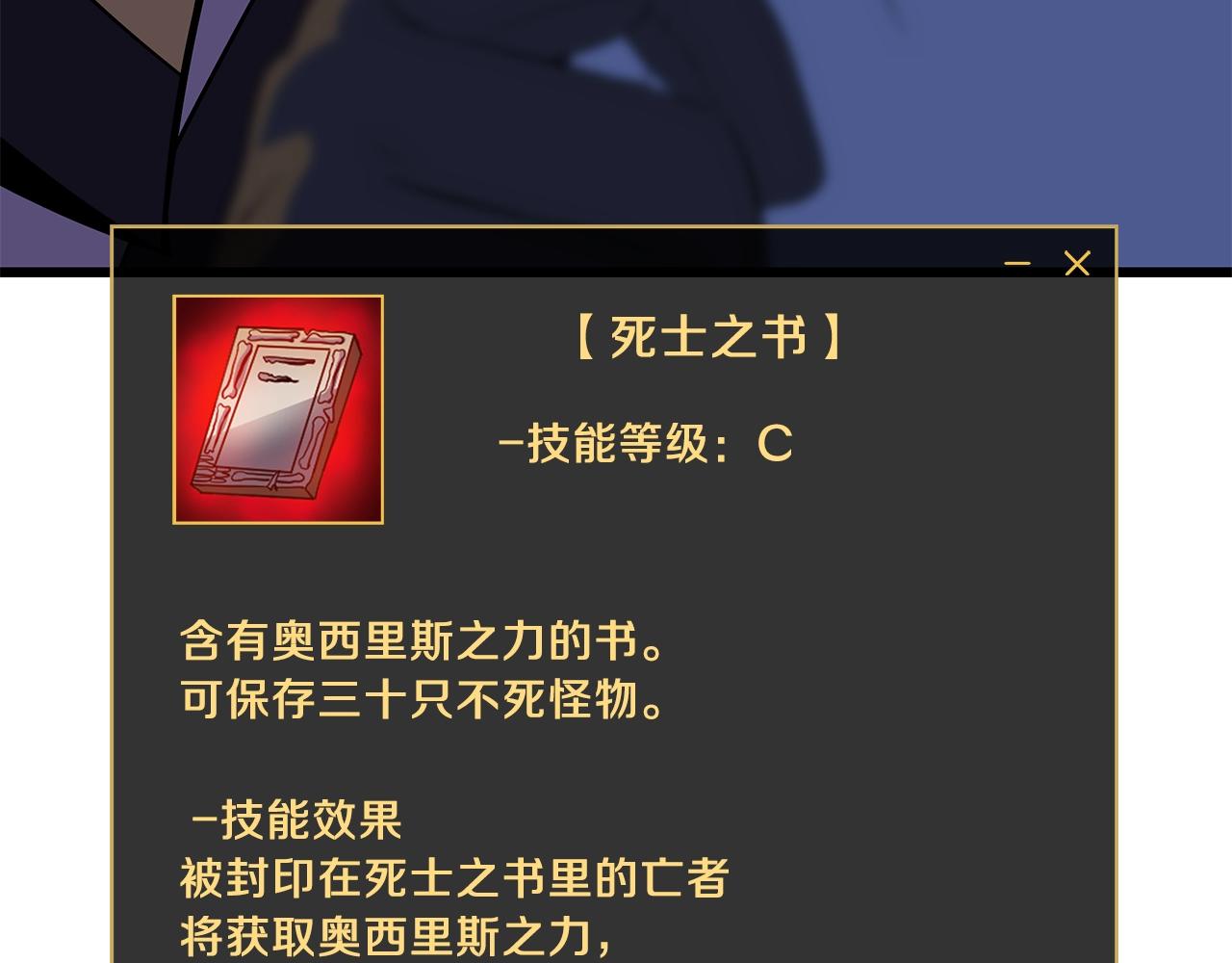 第79话 独自狩猎179