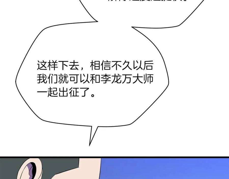 第56话 长矛13