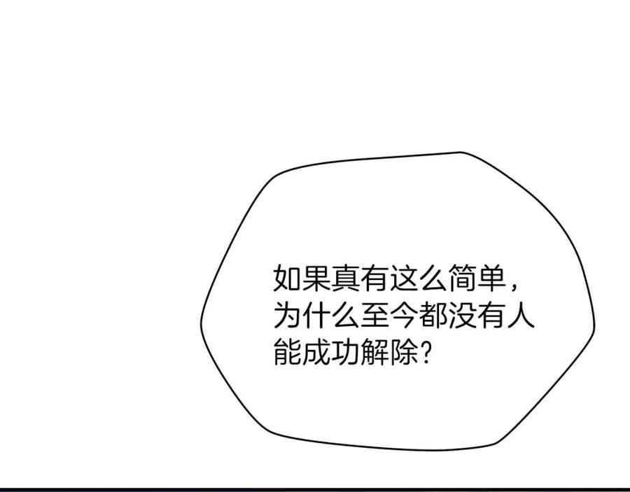 第36话 范围攻击25