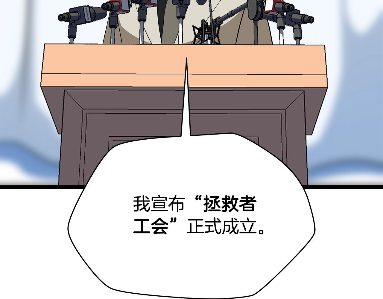 第113话 拯救者工会124