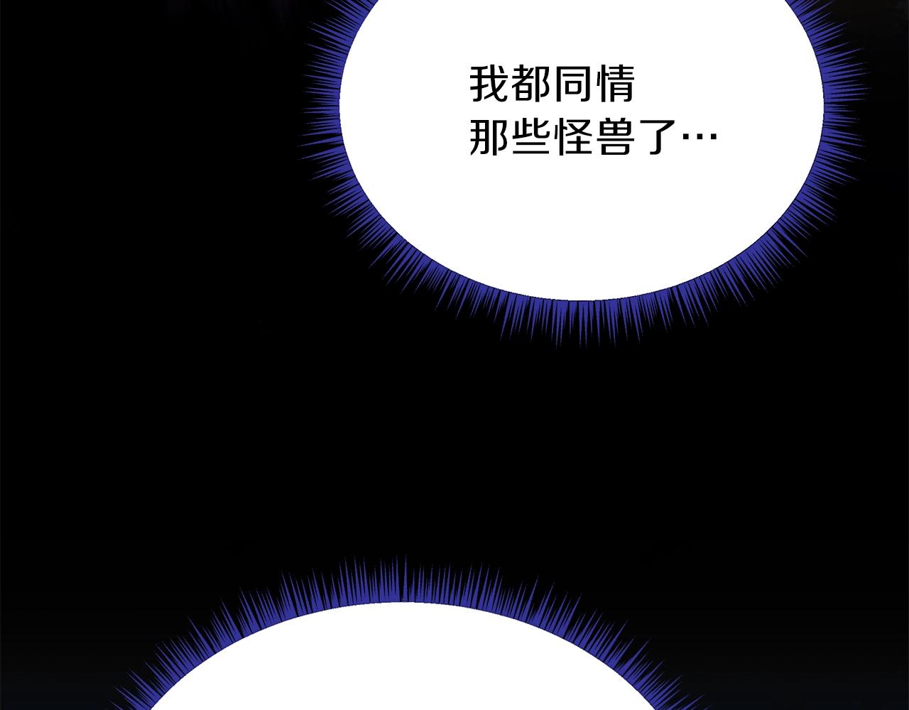 第75话 讨伐幼龙12