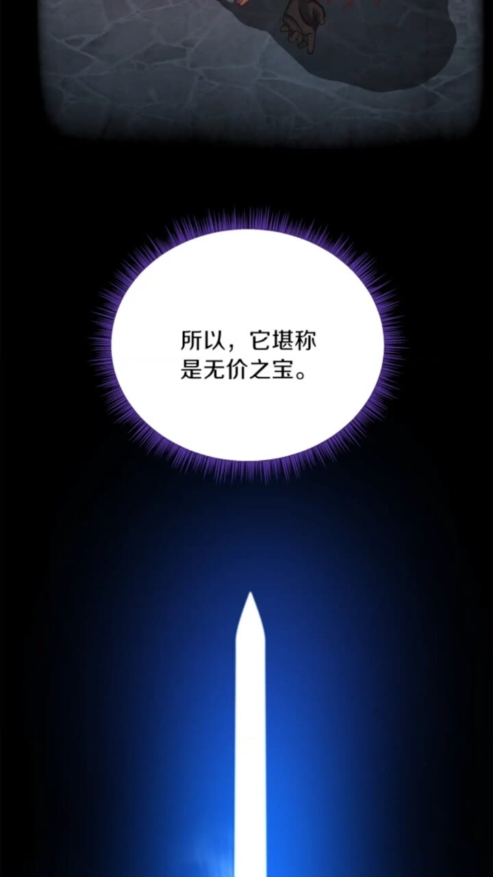 第31话 神秘技能页59