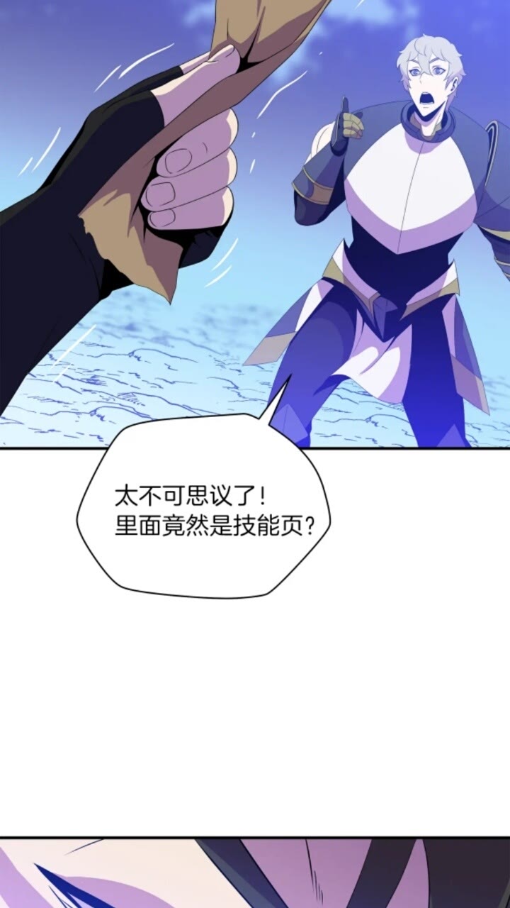 第31话 神秘技能页20