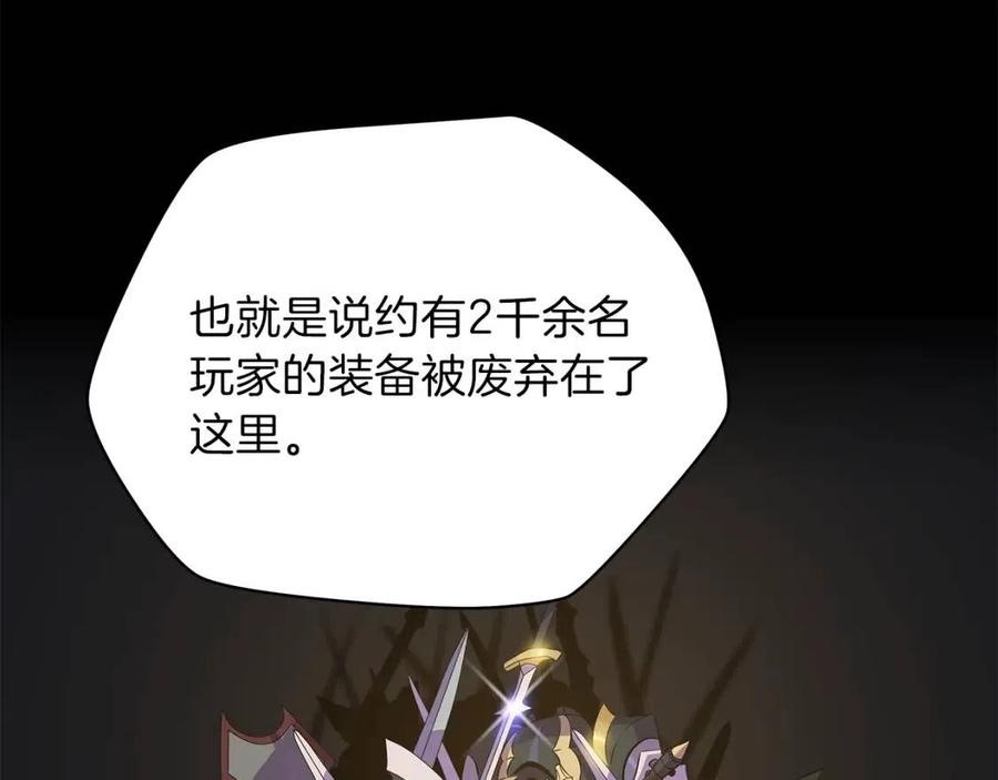 第59话 好猎手75