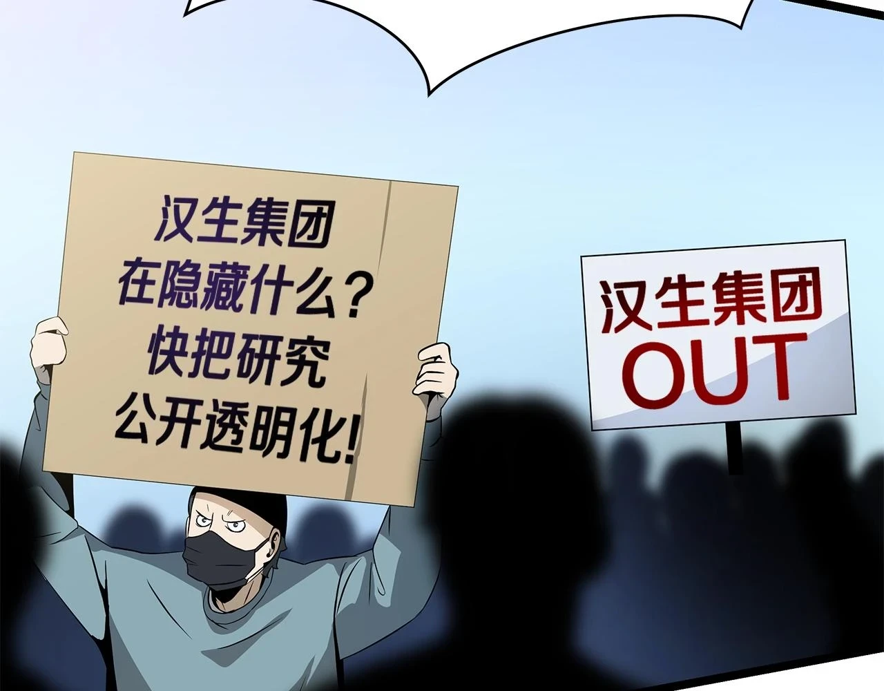 第119话 筹码27