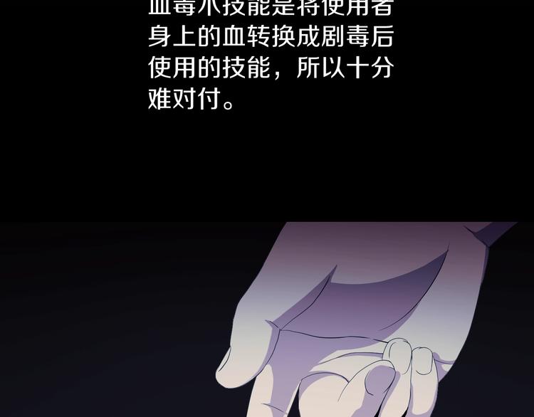 第3话 地下城again36