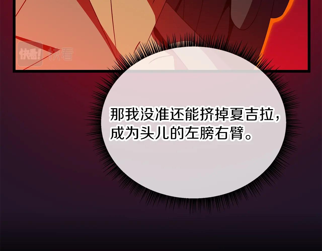 第91话 双头独眼巨人70