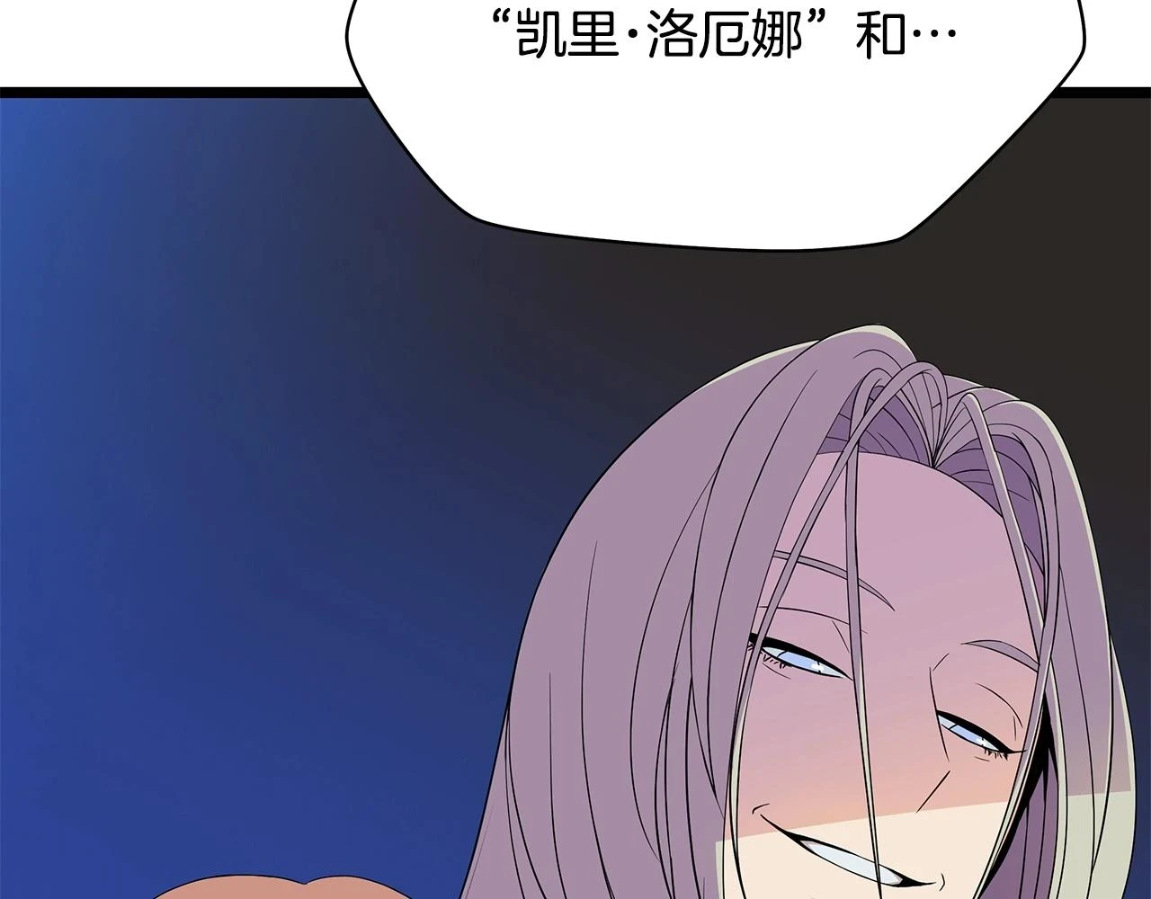 第116话 被隐藏的地下城156