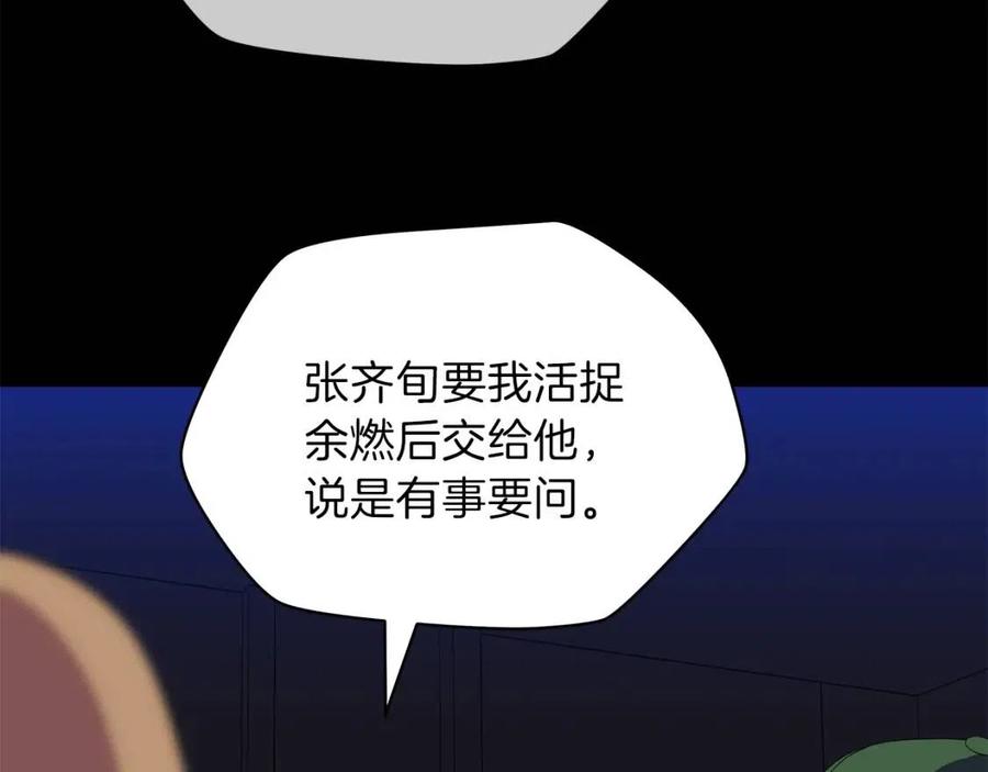 第22话 你的命，值多少？160