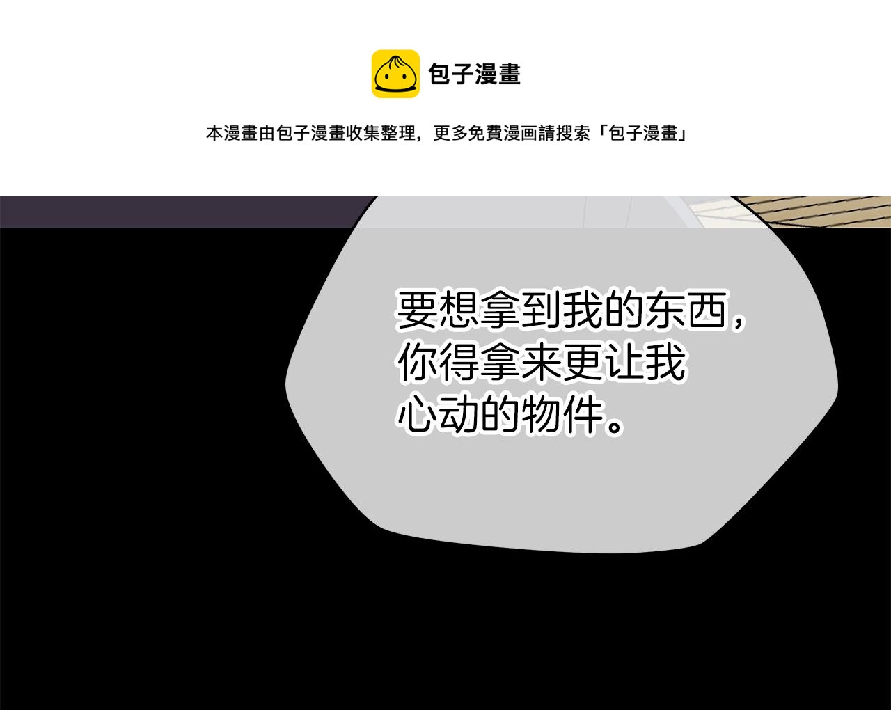 第85话 讨价还价120