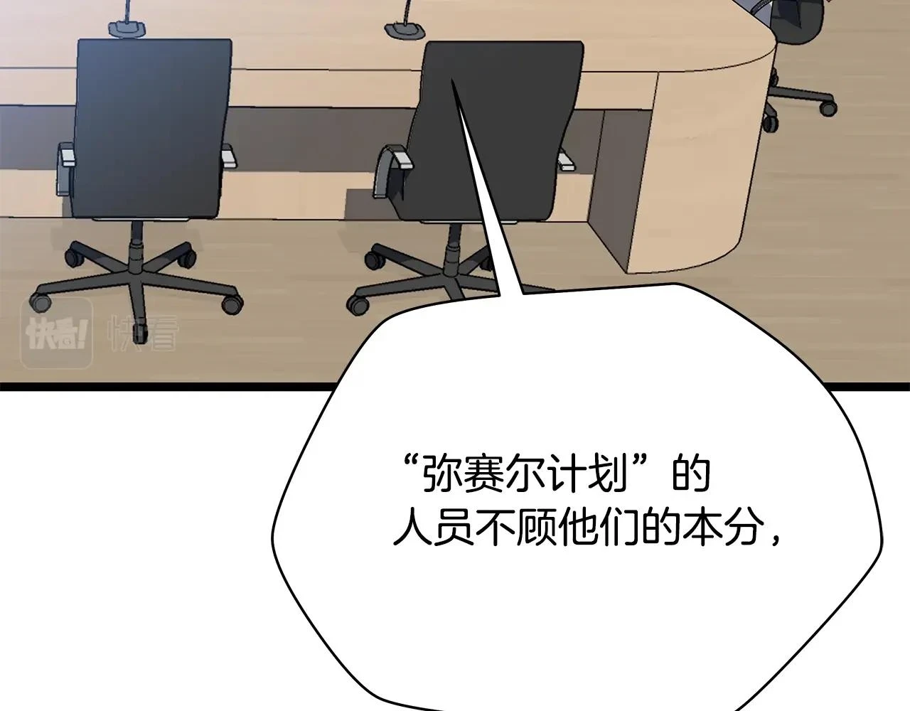 第119话 筹码185
