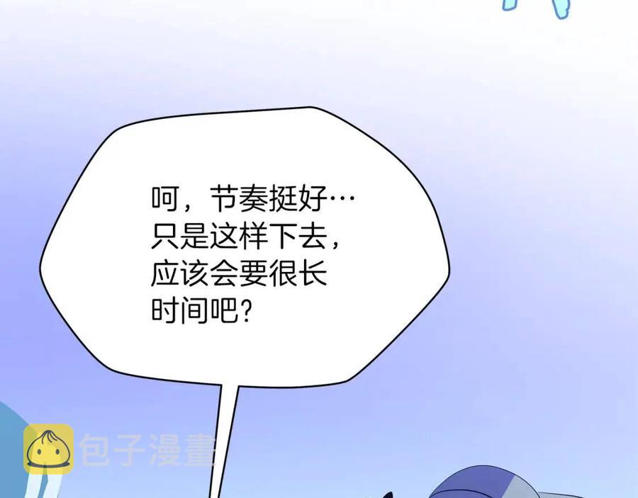 第61话 怪物的陷阱144