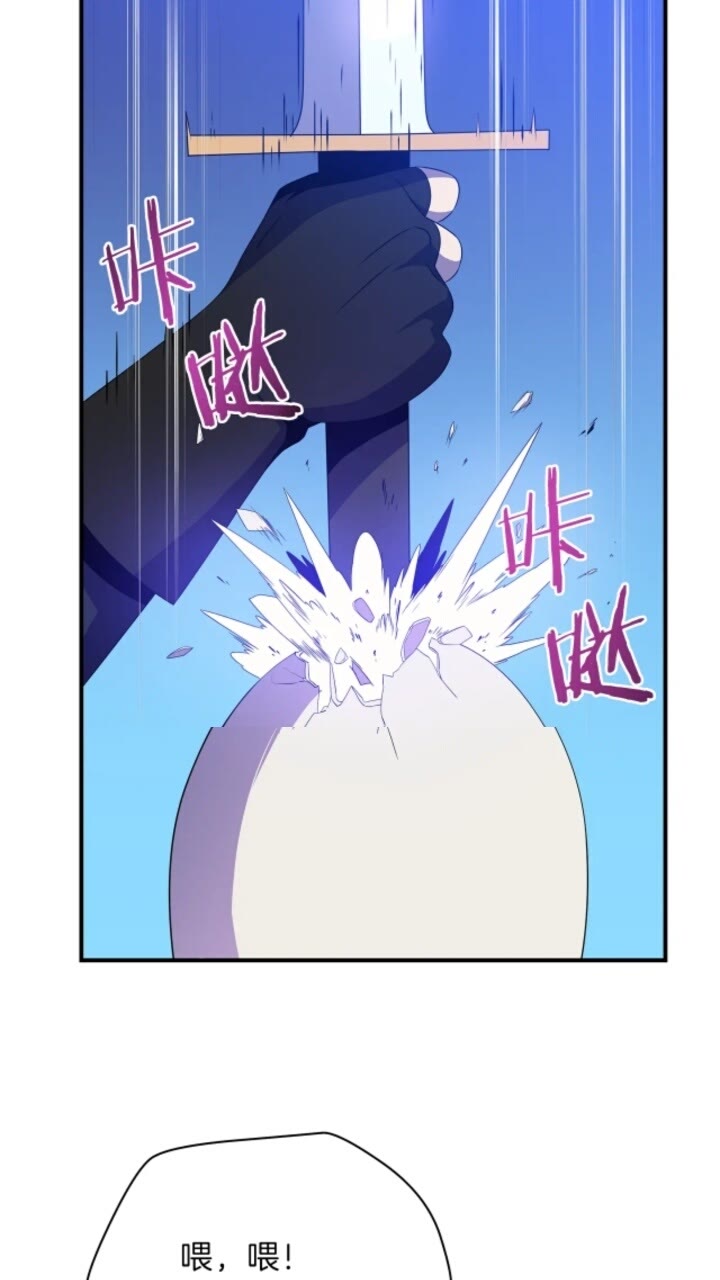 第31话 神秘技能页13