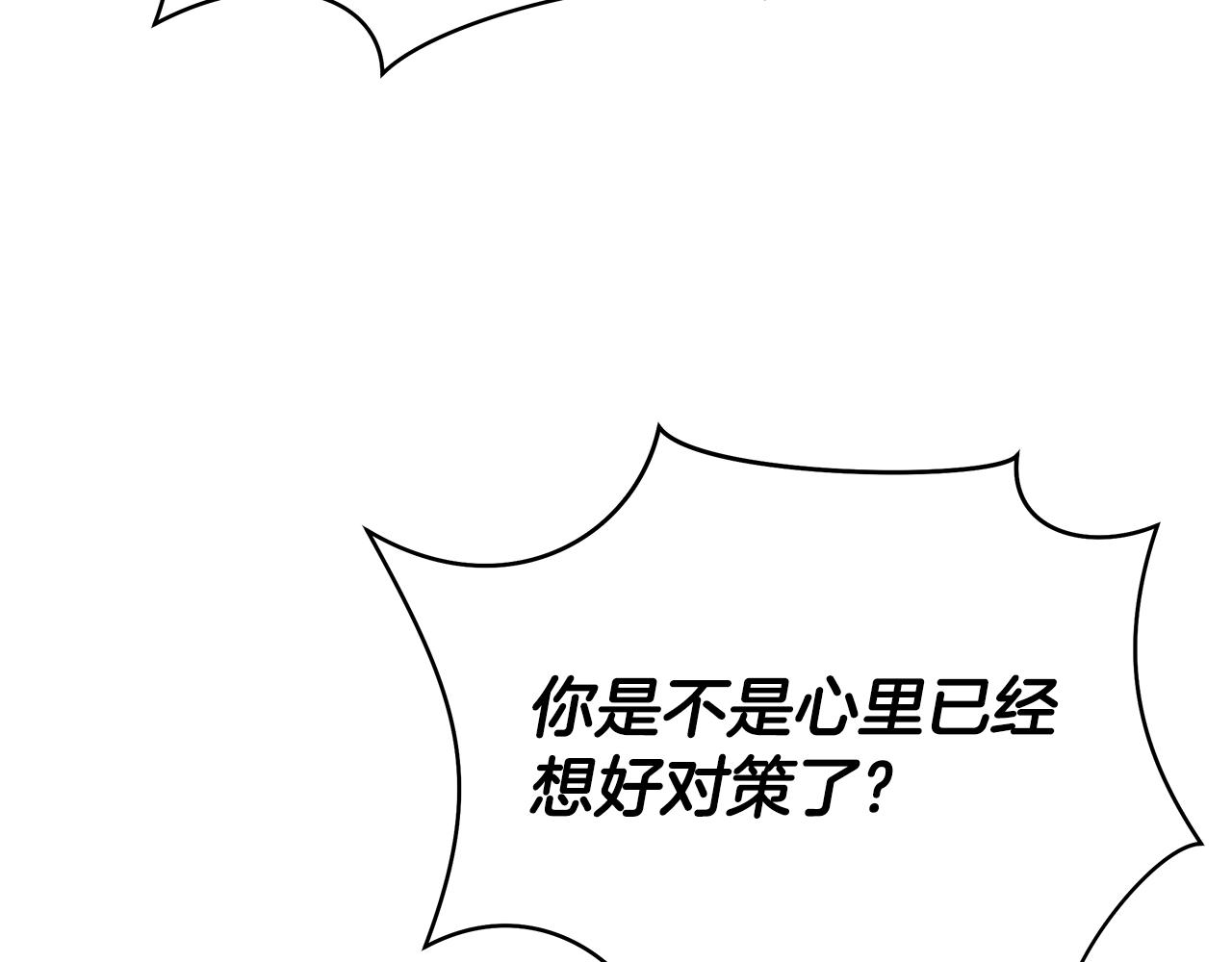 第86话 谁背叛谁14