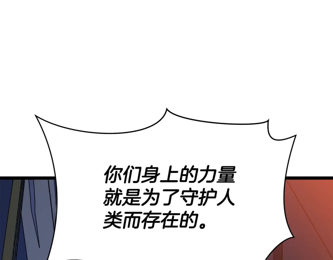 第122话 涌出的怪物116