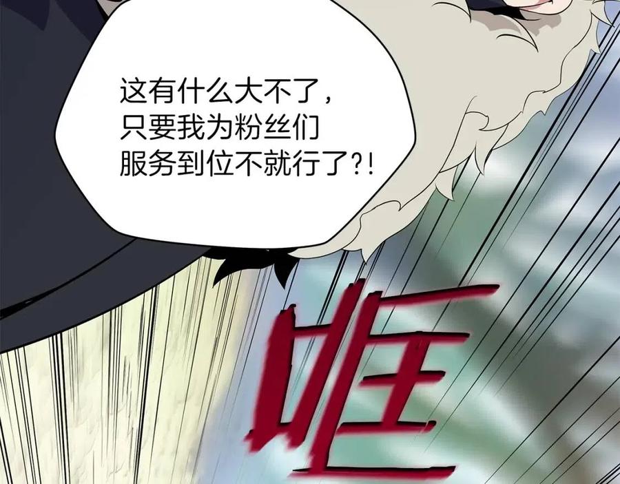 第22话 你的命，值多少？110