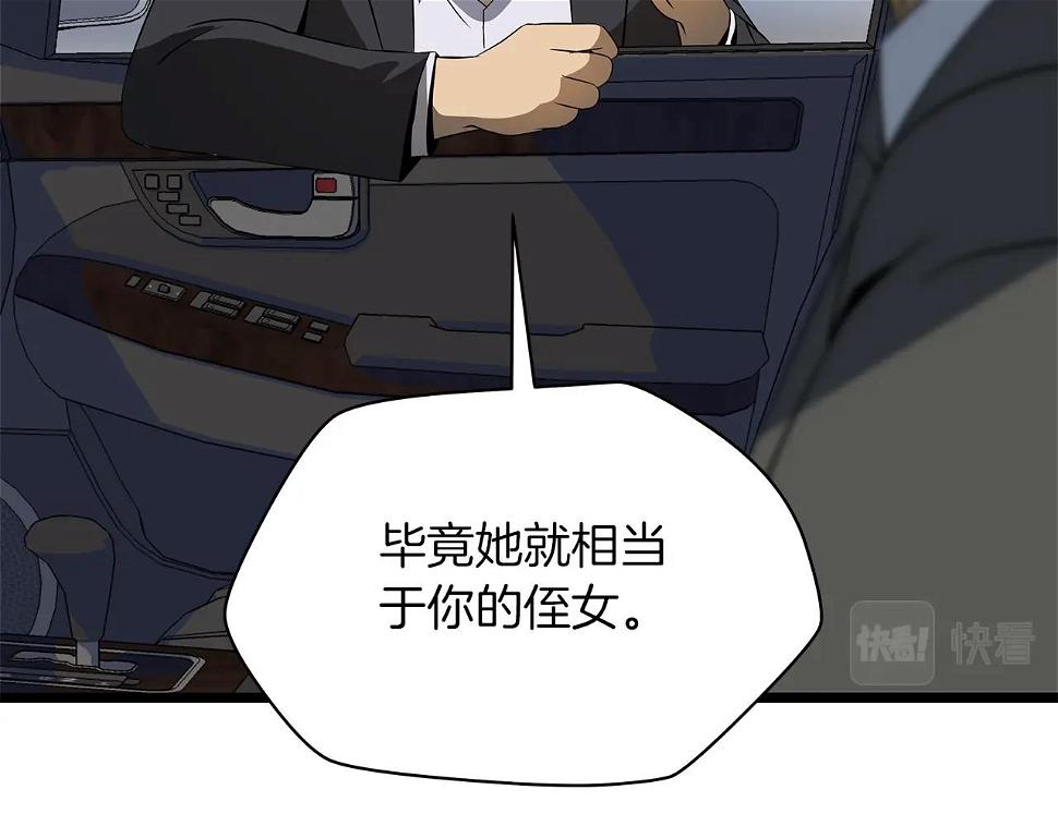 第121话 有趣的东西105