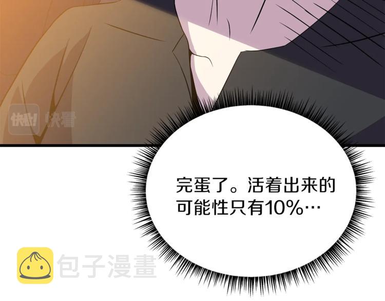 第58话 寒林的暴徒209