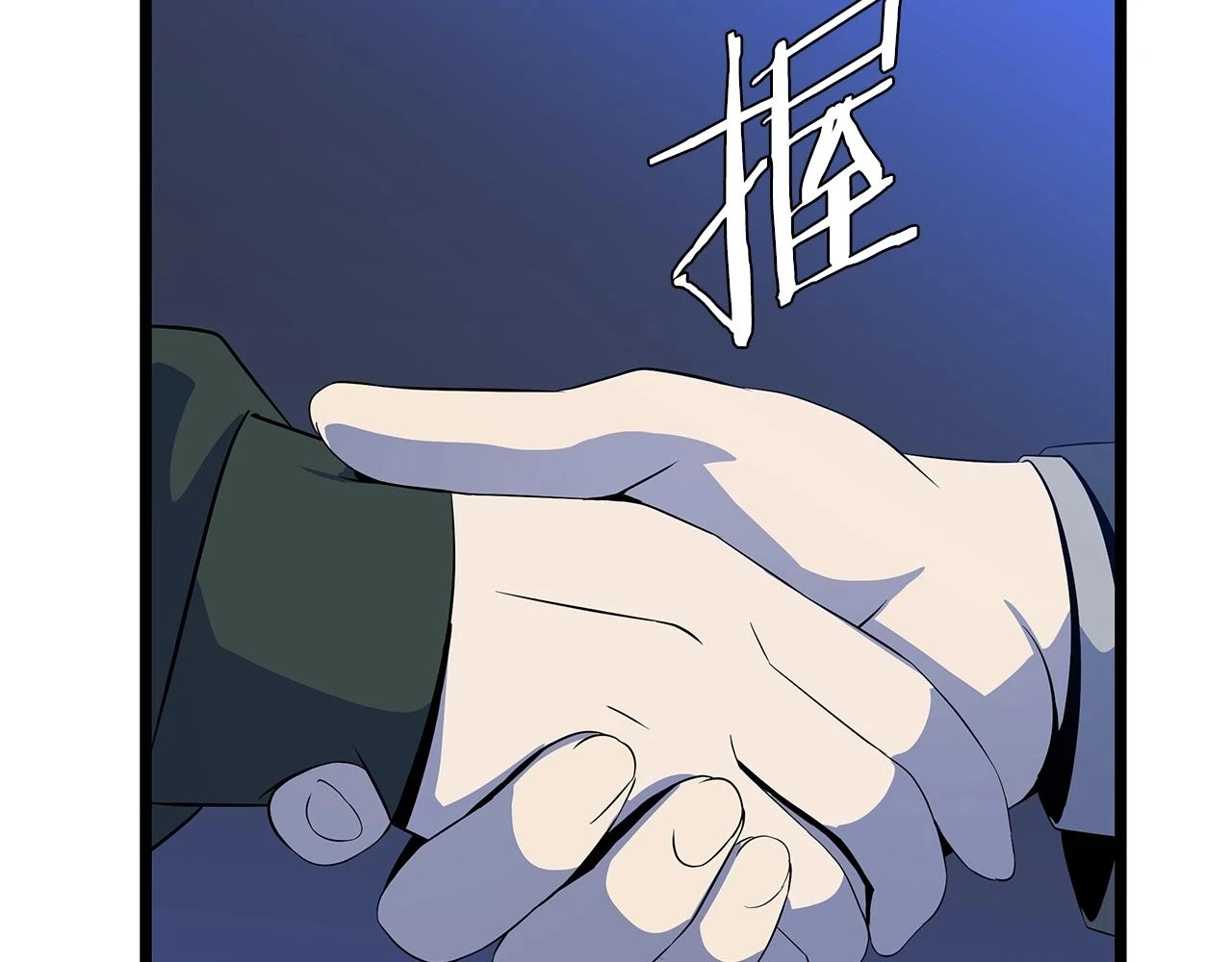 第116话 被隐藏的地下城52